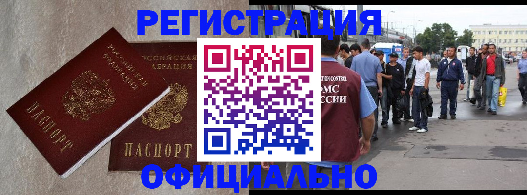 временная регистрация госуслуги в Сланцах