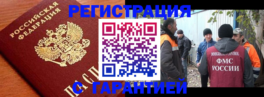 регистрация в Сланцах